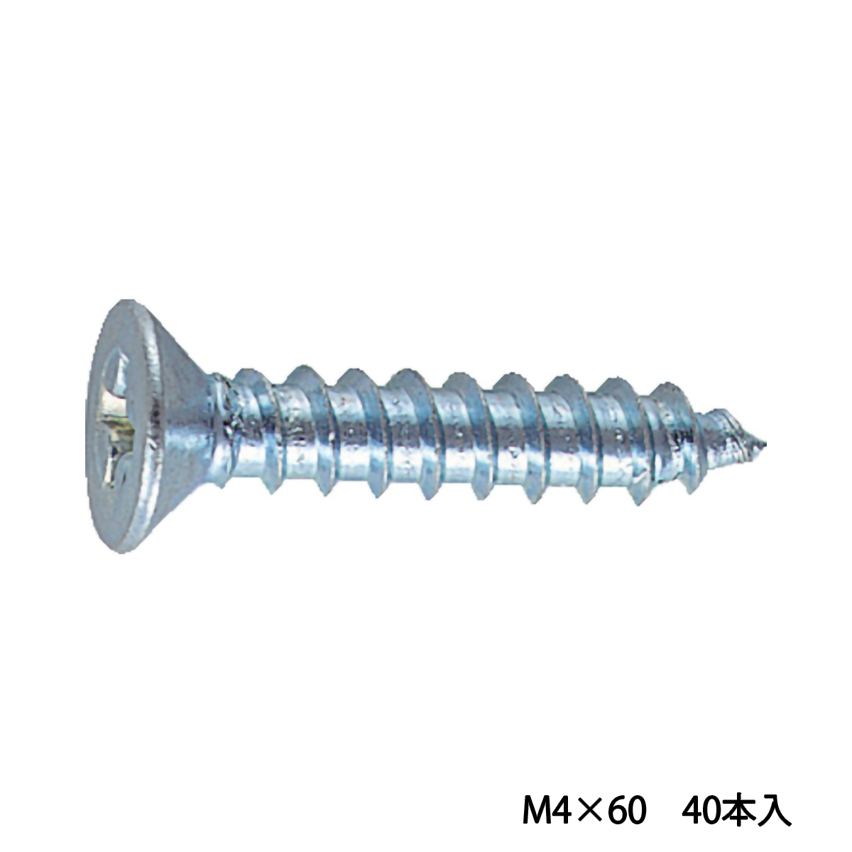 皿頭タッピングねじ　１種Ａ　ユニクロ　Ｍ４×６０　４０本入