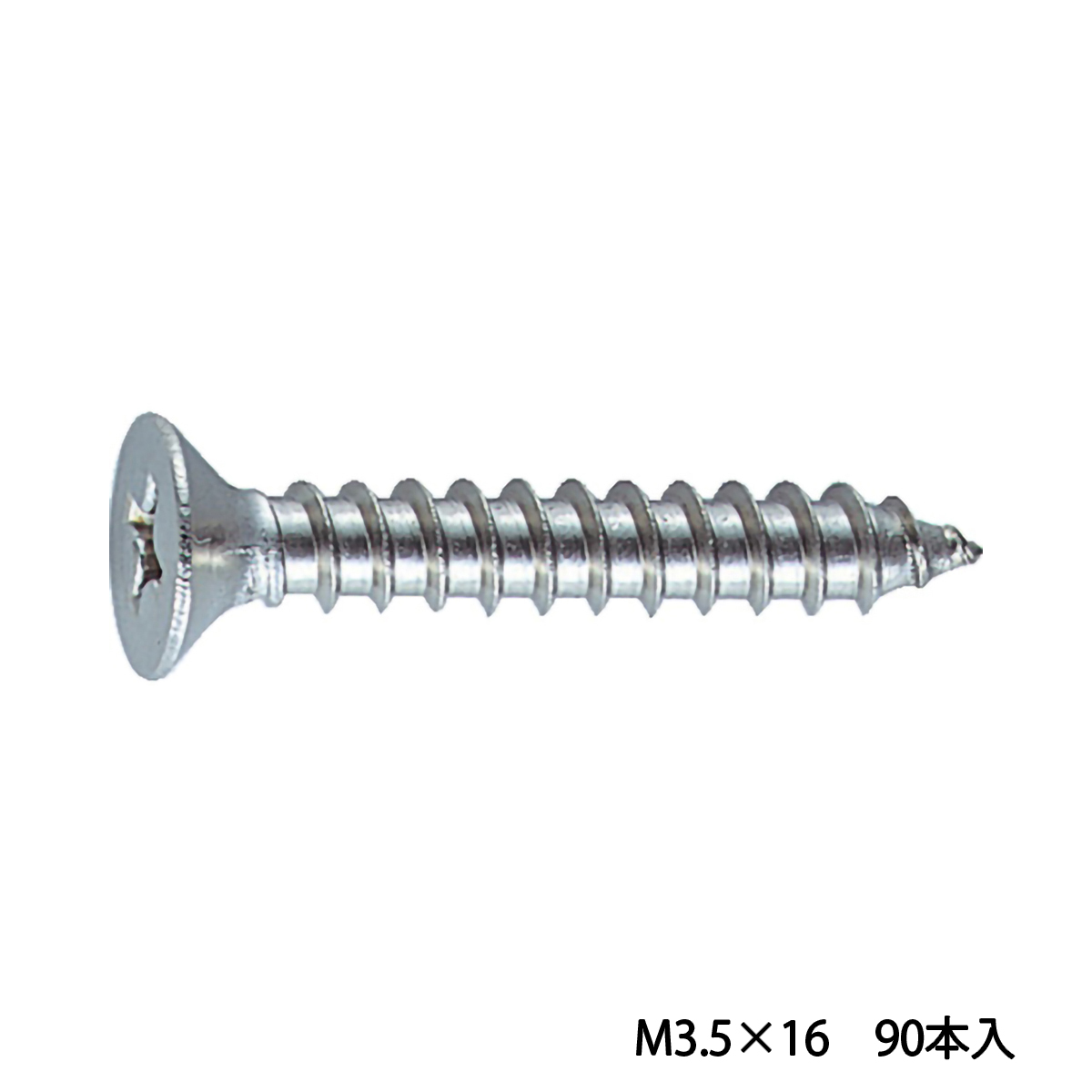 皿頭タッピングねじ　１種Ａ　ステンレス　Ｍ３．５×１６　９０本入