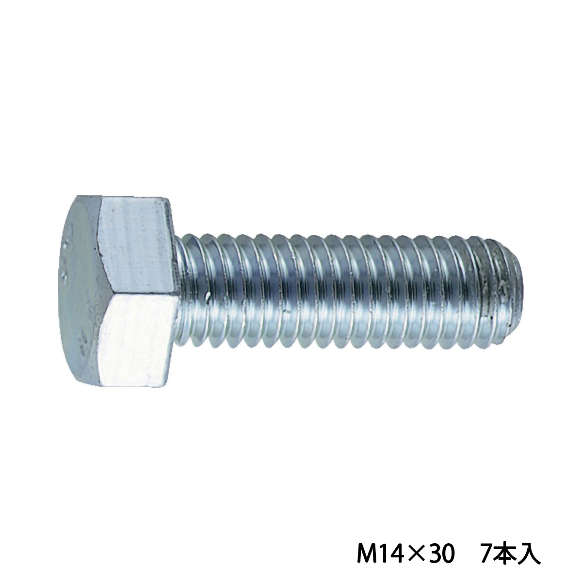 六角ボルト　ユニクロ　全ネジ　Ｍ１４×３０　７本入