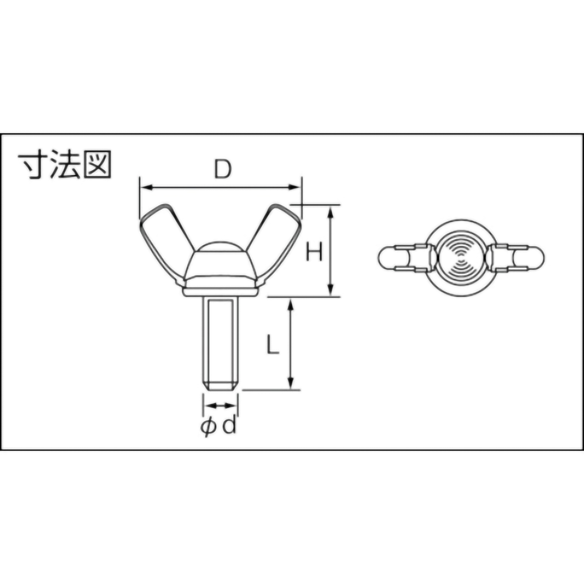 圧造蝶ボルト　２種　ステンレス　Ｍ１０×２０　２個入