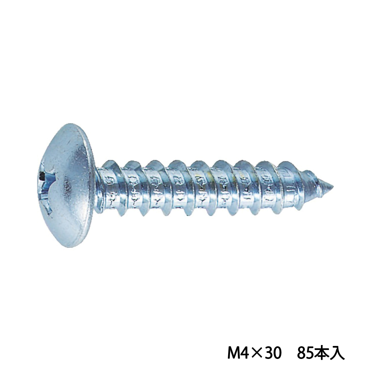 トラス頭タッピングねじ　１種Ａ　ユニクロ　Ｍ４×３０　８５本入