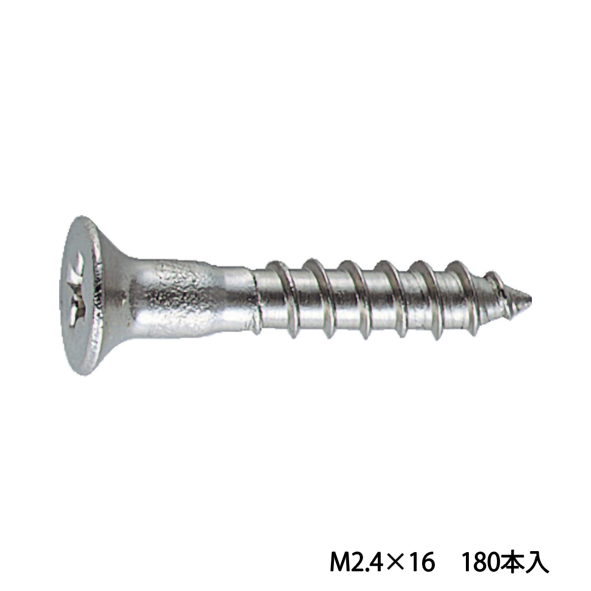 皿木ねじ　ステンレス　Ｍ２．４×１６　１８０本入