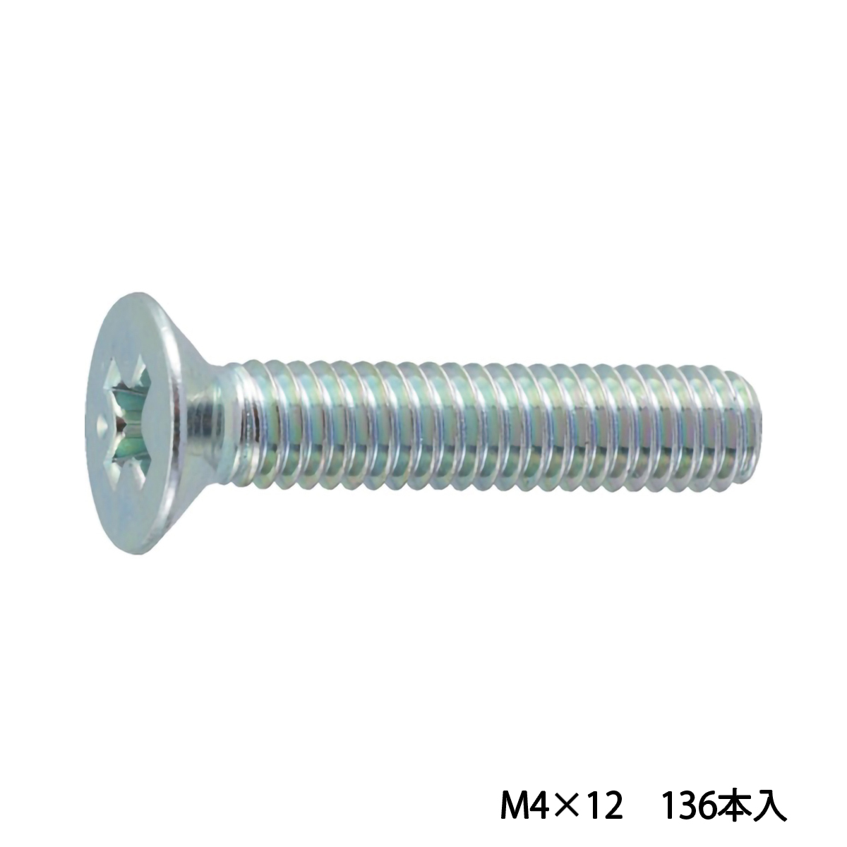 皿頭小ねじ　三価白　全ネジ　Ｍ４×１２　１３６本入