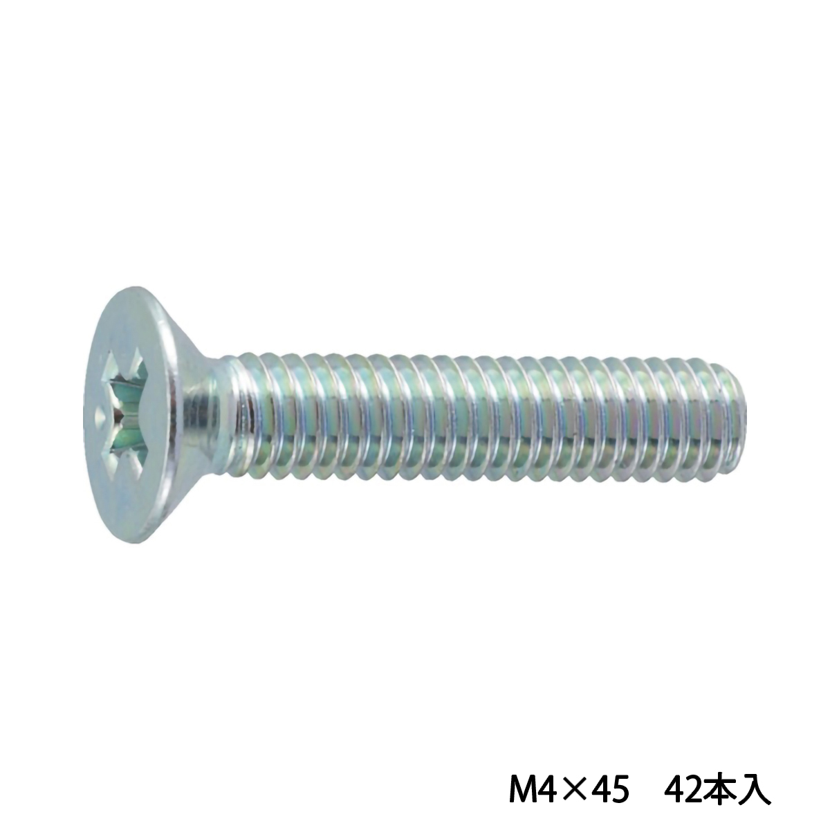 皿頭小ねじ　三価白　全ネジ　Ｍ４×４５　４２本入