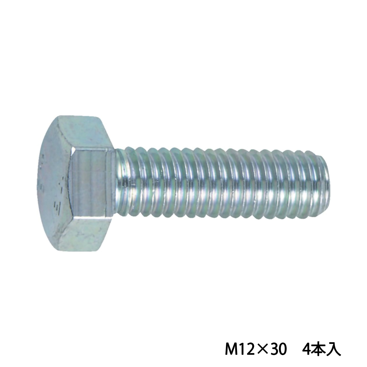 六角ボルト　三価　白　全ネジ　Ｍ１２×３０　４本入