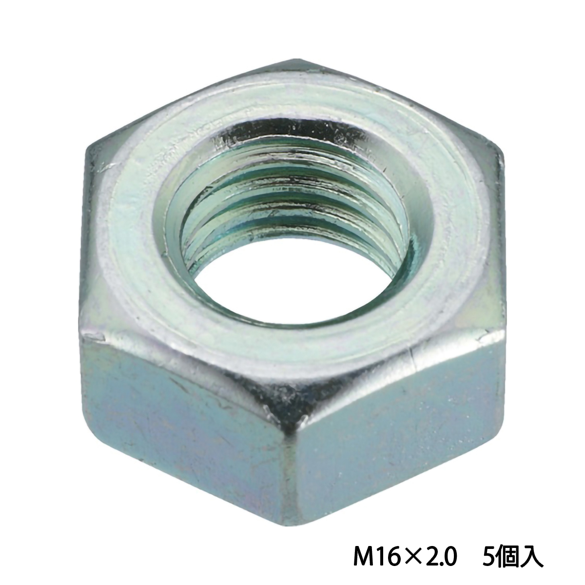 六角ナット１種　三価　白　Ｍ１６×２．０　５個入