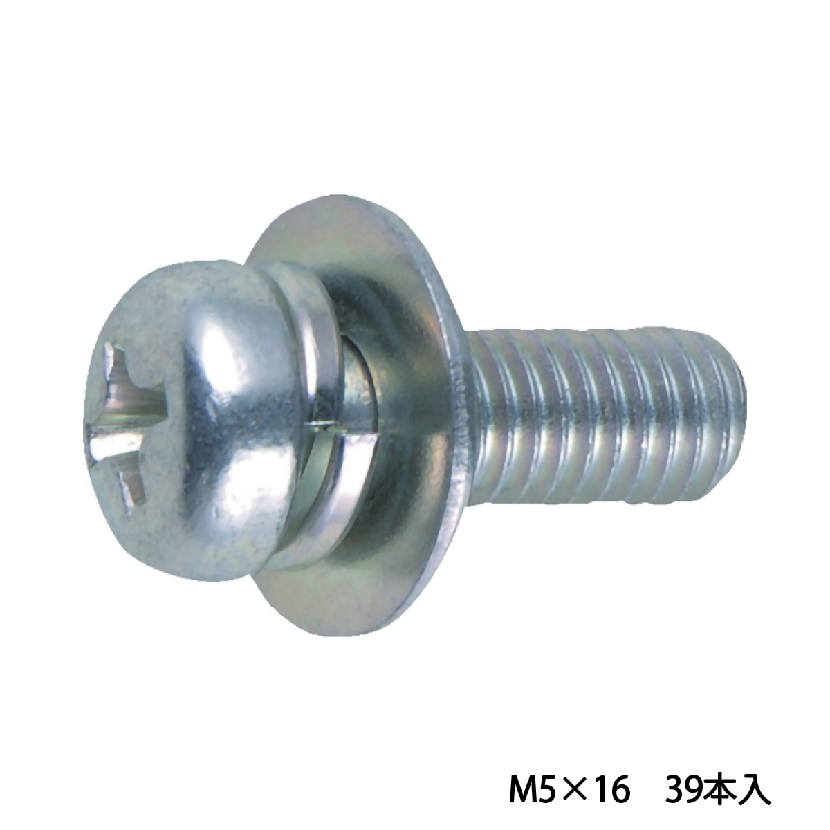 ナベ頭座金組込ねじ　Ｐ－３　三価　白　Ｍ５×１６　３９本入　（ばね座金＋ＪＩＳワッシャー付き）