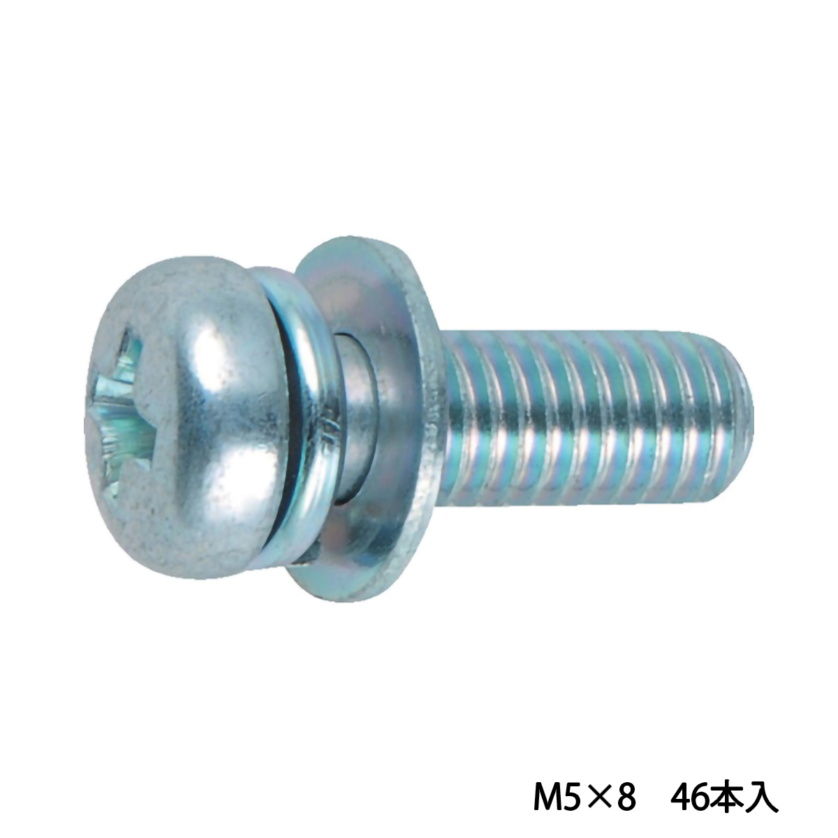 ナベ頭座金組込ねじ　Ｐ－４　三価　白　Ｍ５×８　４６本入　（ばね座金＋ＪＩＳ小形ワッシャー付き）