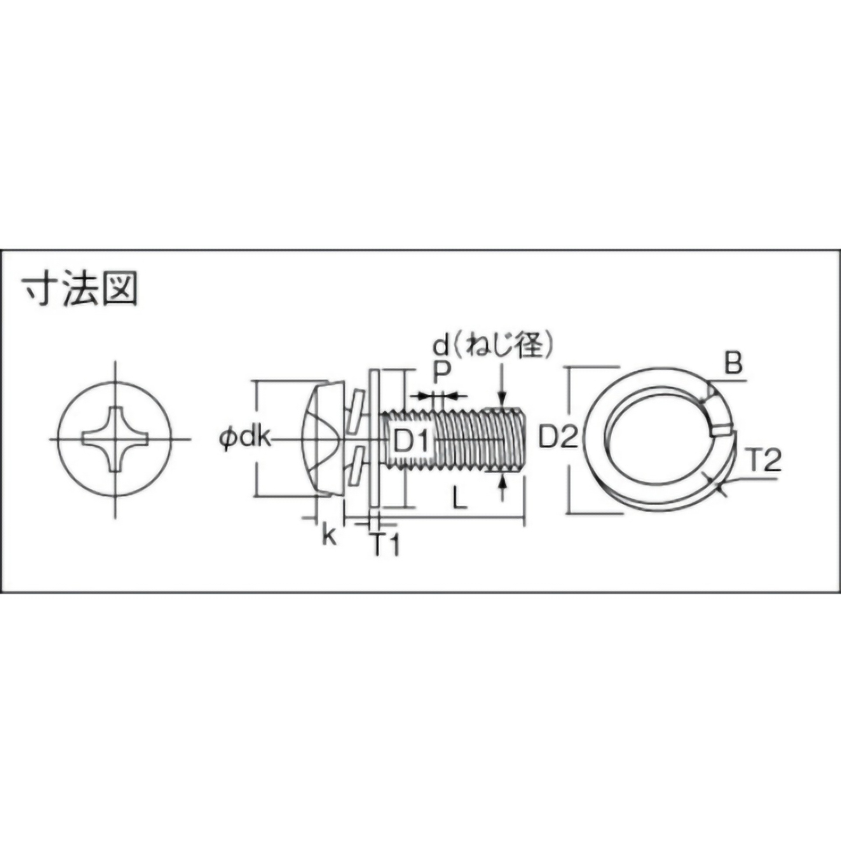 ナベ頭座金組込ねじ　Ｐ－４　三価　白　Ｍ６×１５　２５本入　（ばね座金＋ＪＩＳ小形ワッシャー付き）