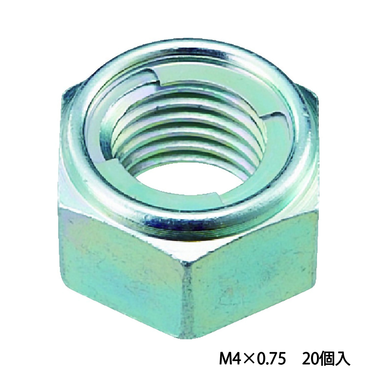 Ｕナット　三価クロメート　Ｍ４×０．７５　２０個入