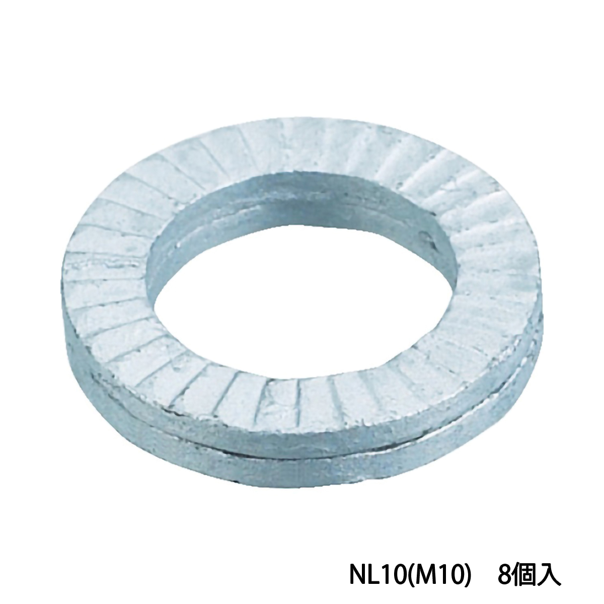 ノルトロックワッシャー　スチール　デルタプロテクト　ＮＬ１０（Ｍ１０）　８個入
