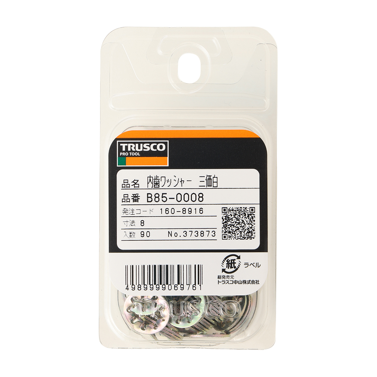 内歯ワッシャー　三価　白　Ｍ８　９０個入