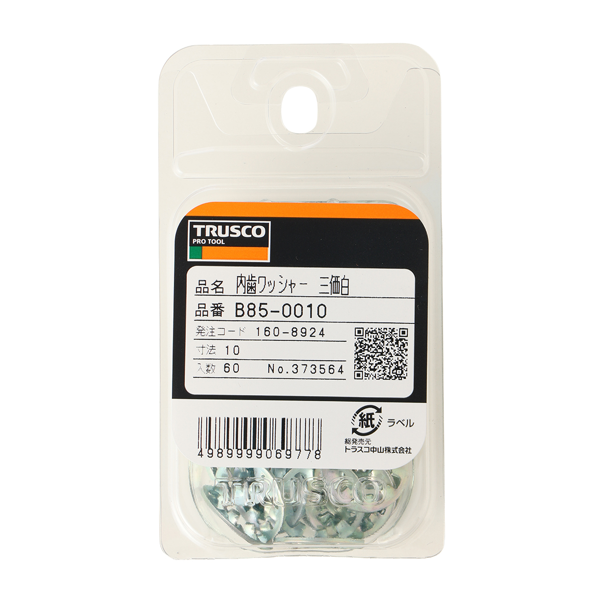 内歯ワッシャー　三価　白　Ｍ１０　６０個入