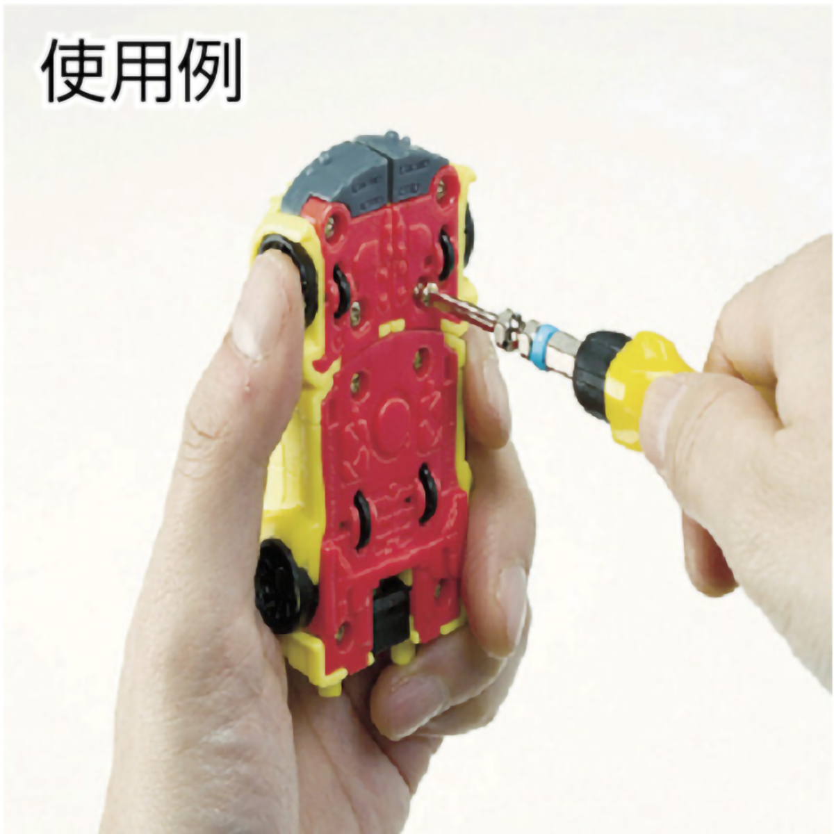 エコノミーグリップ