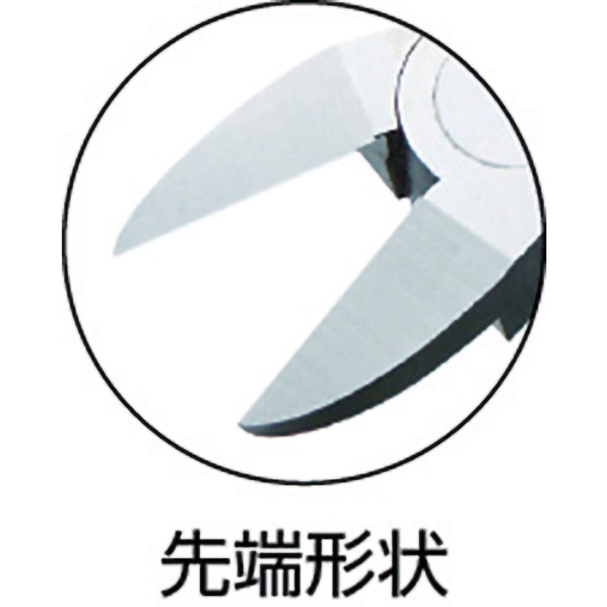 プラスチックニッパ　１５０ｍｍ