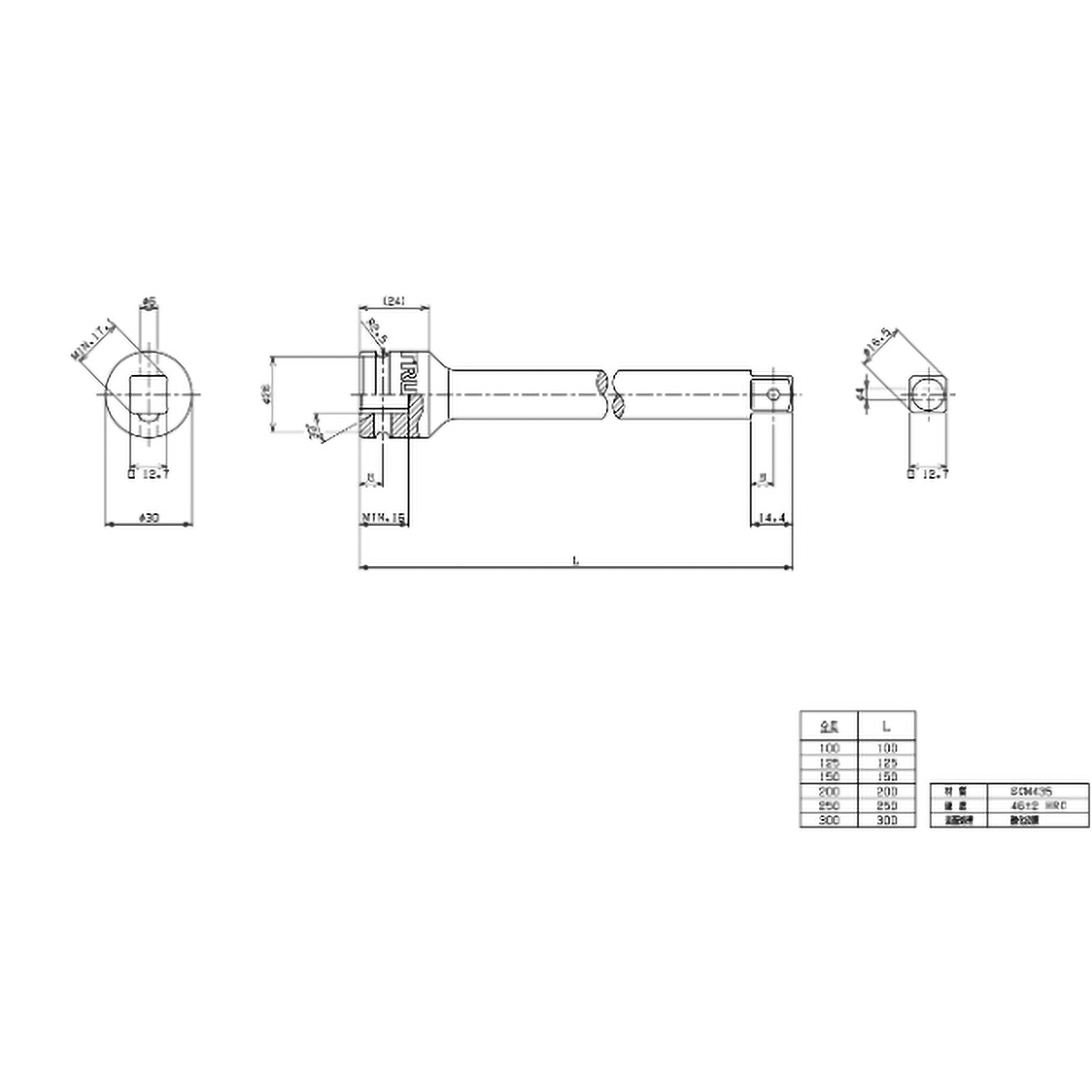 インパクト用エクステンションバー（凹凸１２．７）Ｌ２００ｍｍ
