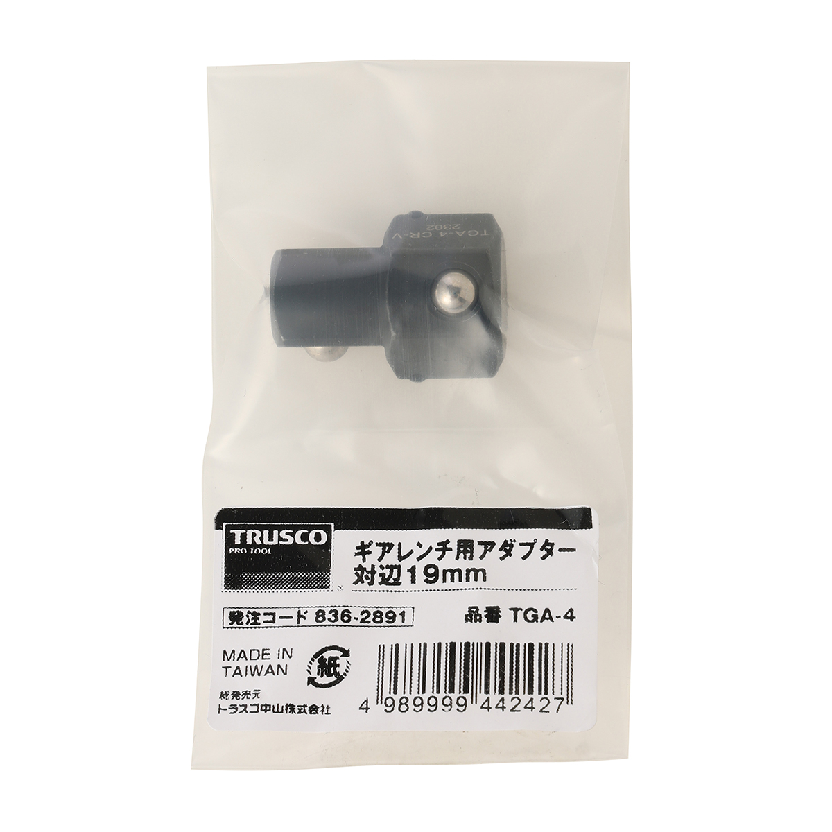 ギアレンチ用アダプター　１９×１２．７ｍｍ