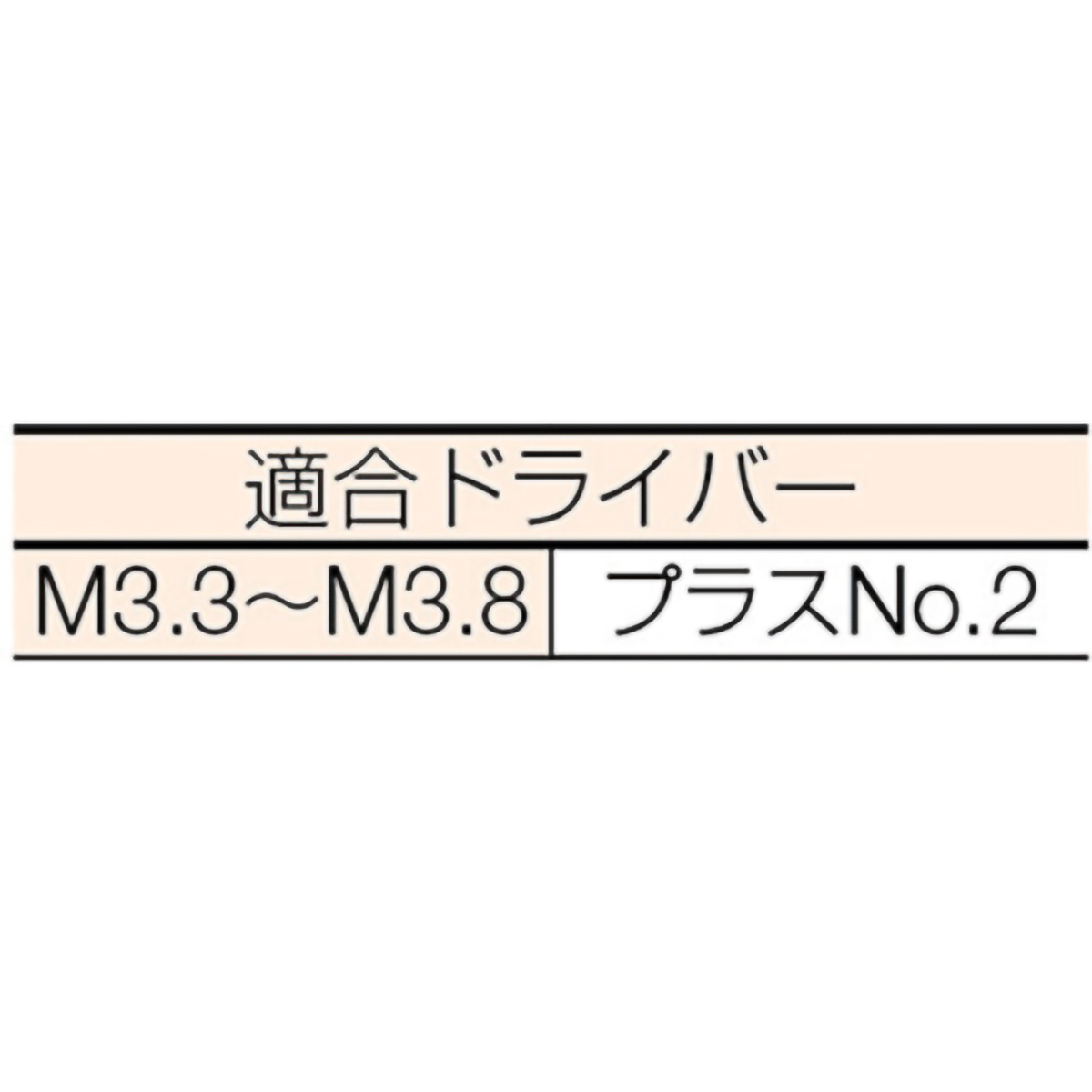 軸細コーススレッドスクリュー　ステンレス　Ｍ３．８×６５　２５本入　半ネジ