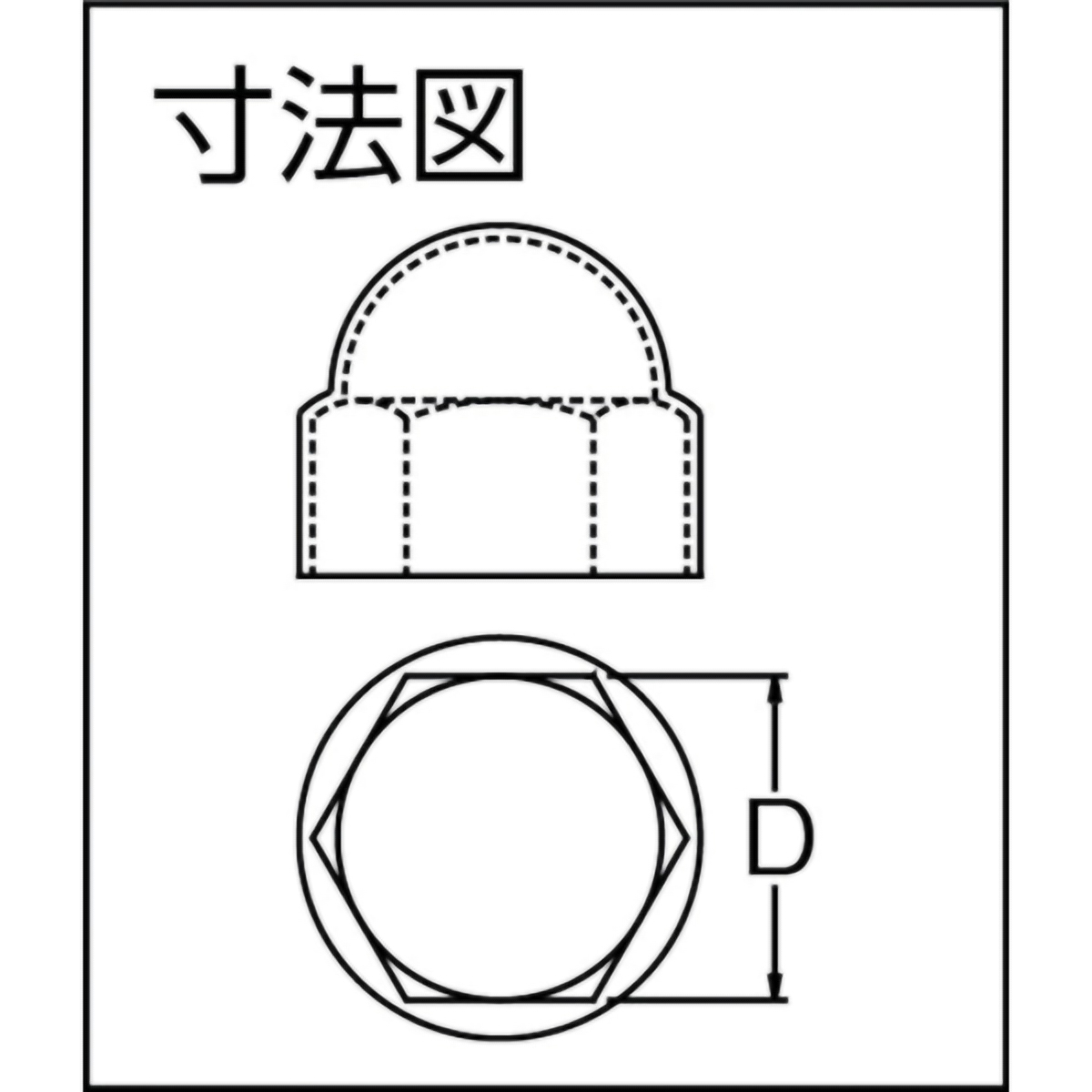 ボルトナットキャップ　ポリエチレン　白　Ｍ１２　１０個入