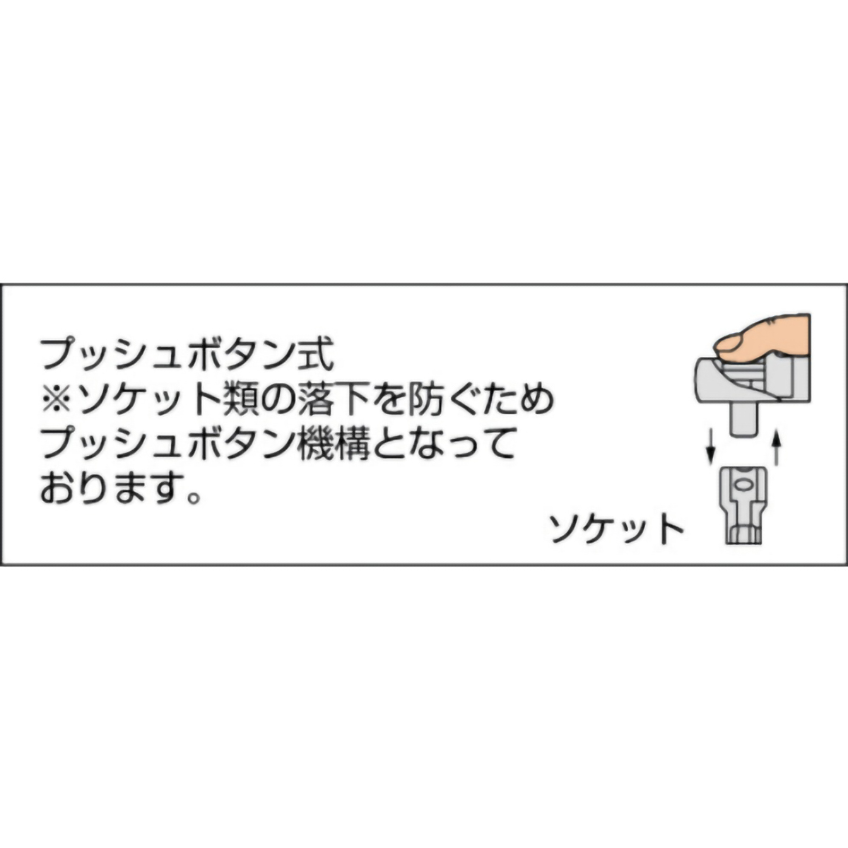 ラチェットハンドル　差込角９．５ｍｍ