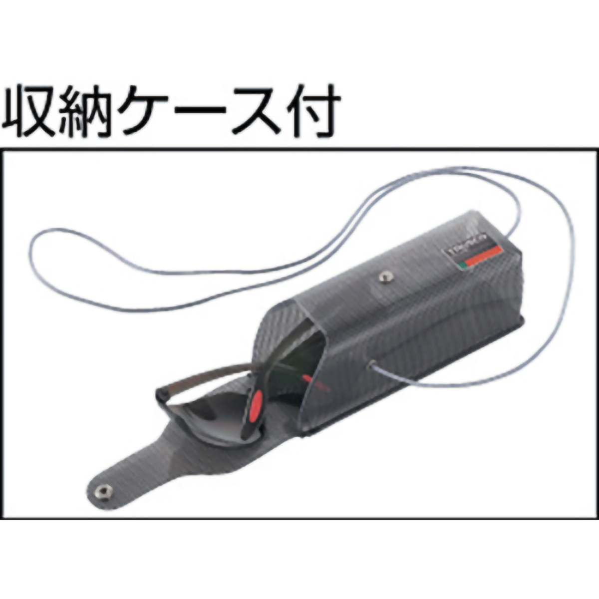 一眼型セーフティグラス　スモーク