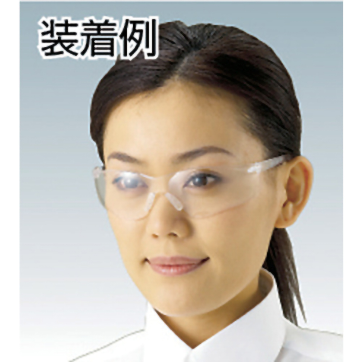 一眼型セーフティグラス　スモーク