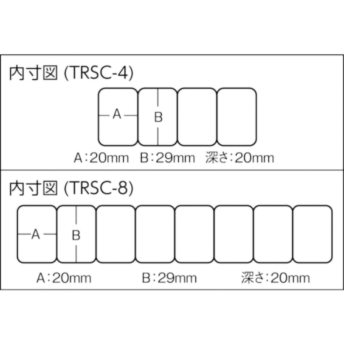 セパレートケース　４連