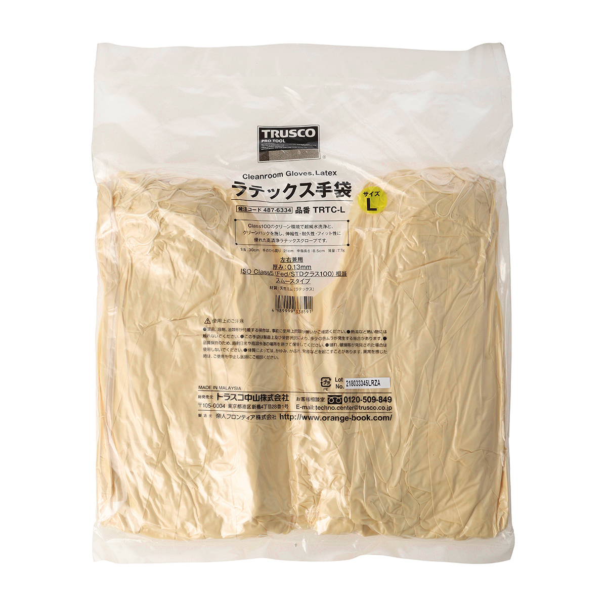 ラテックス手袋　１００枚入り　Ｌ