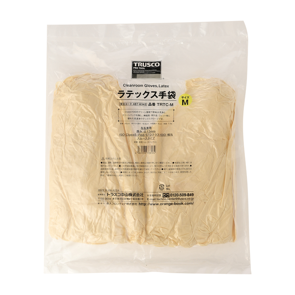 ラテックス手袋　１００枚入り　Ｍ