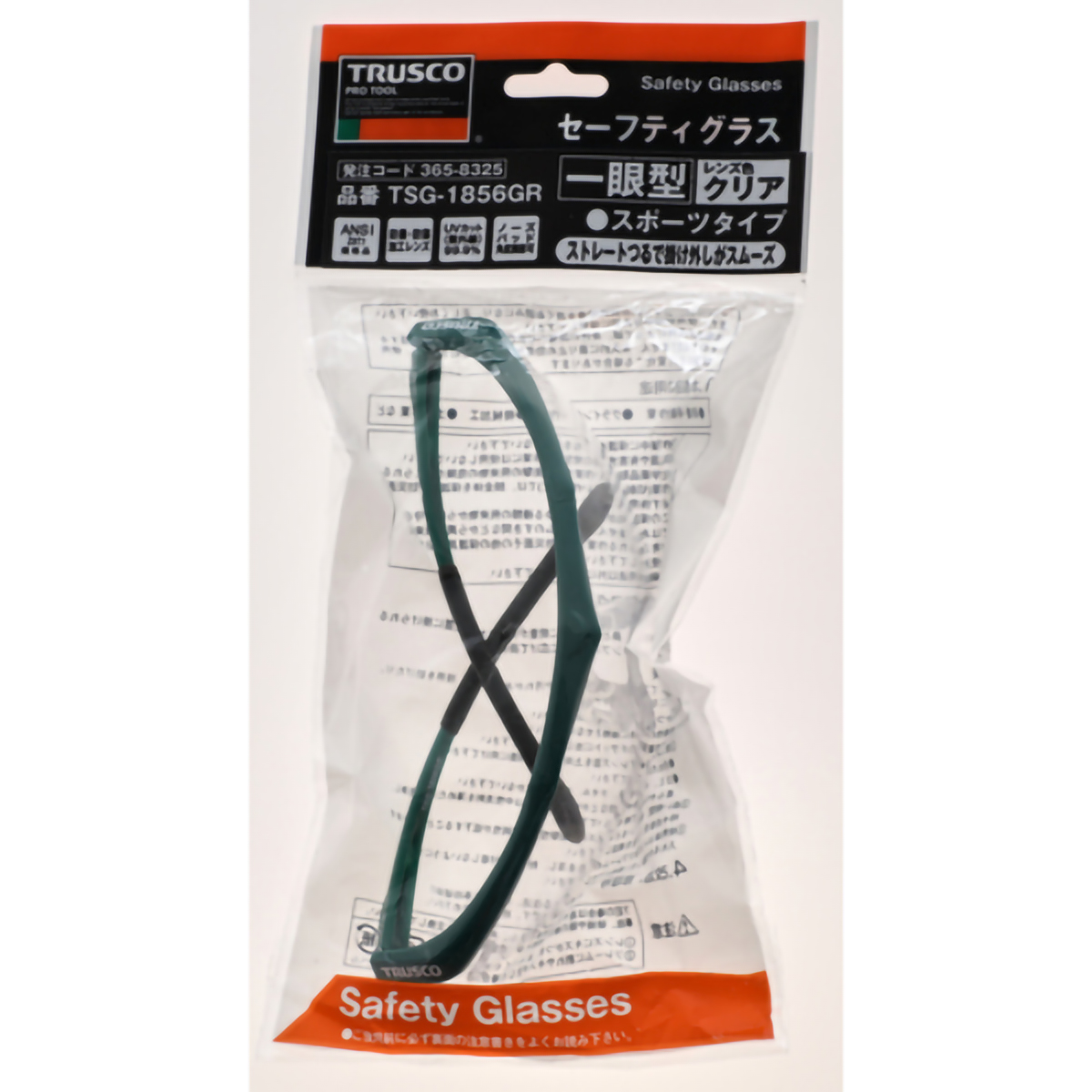 一眼型安全メガネ　フレームグリーン　レンズクリア