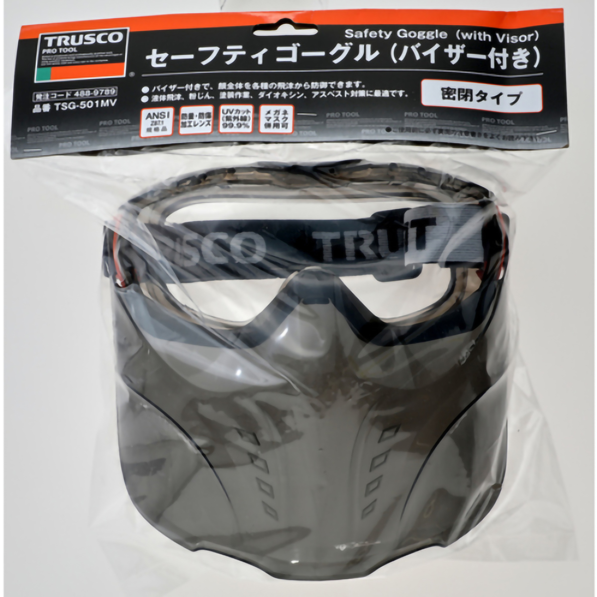 セーフティゴーグル　バイザー付　密閉タイプ