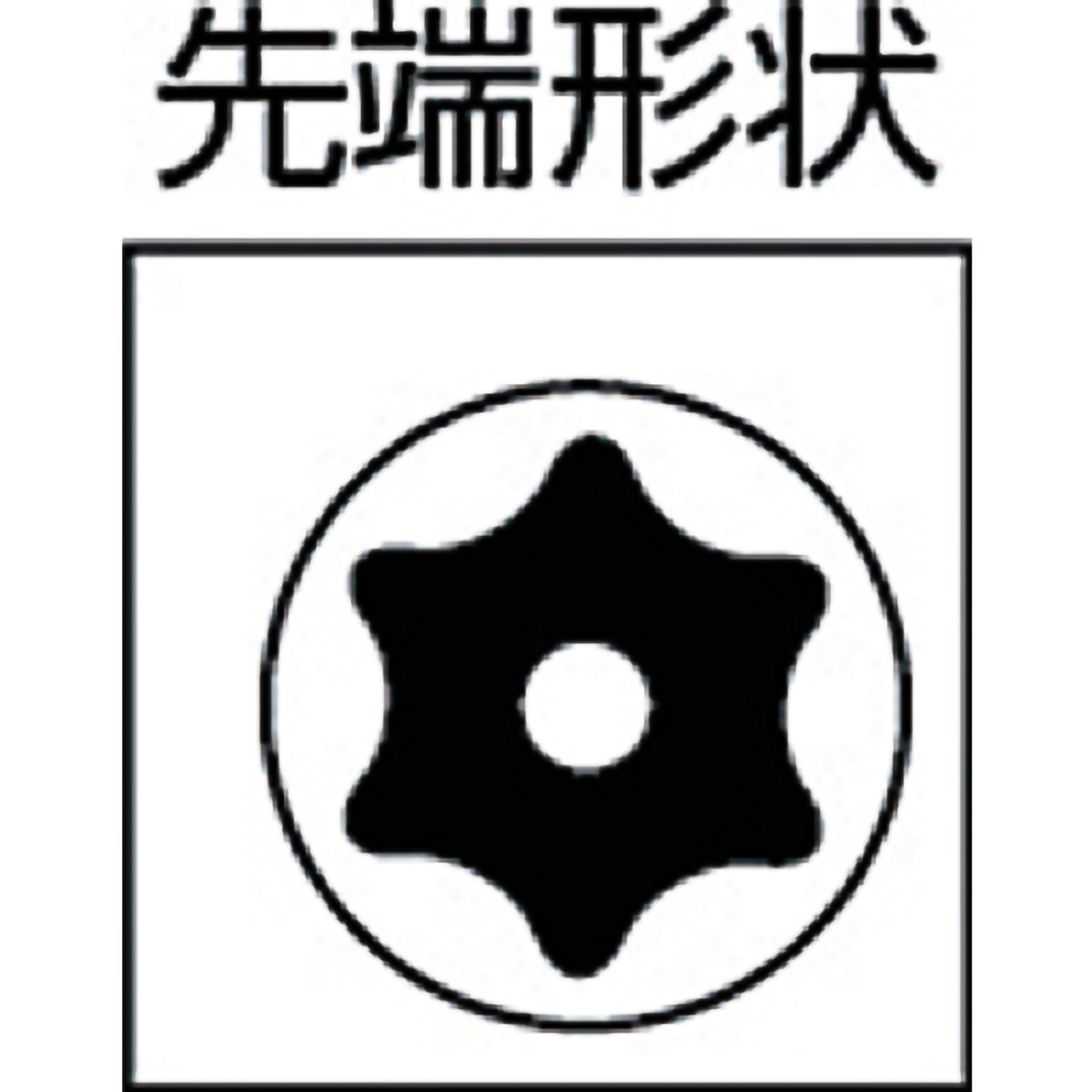 Ｔ型ヘックスローブレンチ　Ｔ２０Ｈ