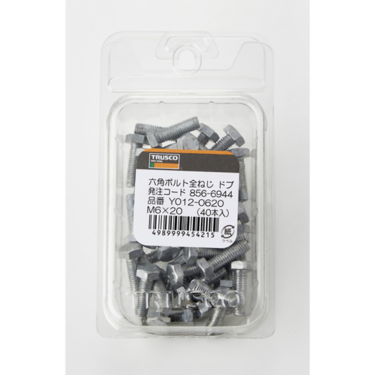 六角ボルト　溶融亜鉛メッキ　全ネジ　Ｍ６×２０　４０本入