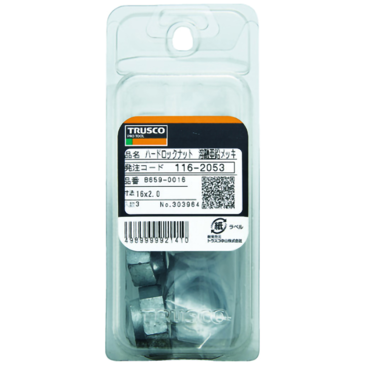 ハードロックナット　溶融亜鉛メッキ　Ｍ１６×２．０　３個入