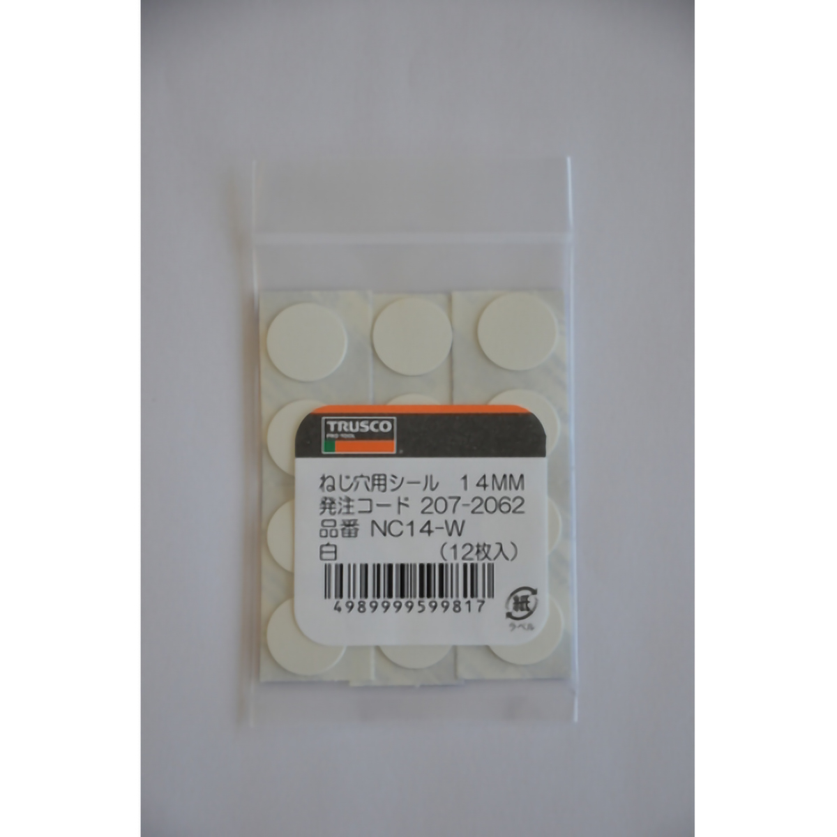 ねじ穴用シール（ねじ穴かくし）　φ１４ＭＭ　白　１２個入