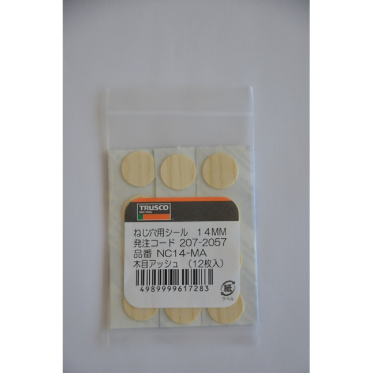 ねじ穴用シール（ねじ穴かくし）　φ１４ＭＭ　木目アッシュ　１２個入