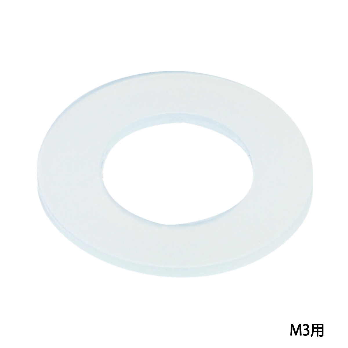 ナイロン　ワッシャー　Ｍ３用　５０個入