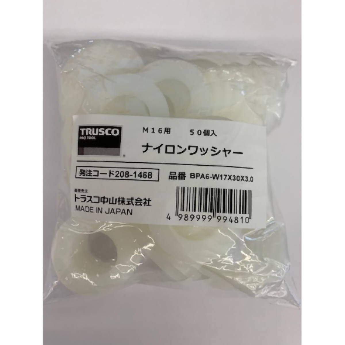 ナイロン　ワッシャー　Ｍ６用　５０個入