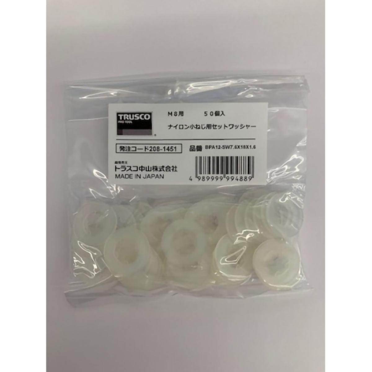 ナイロン　小ねじ用セットワッシャー　Ｍ４用　５０個入