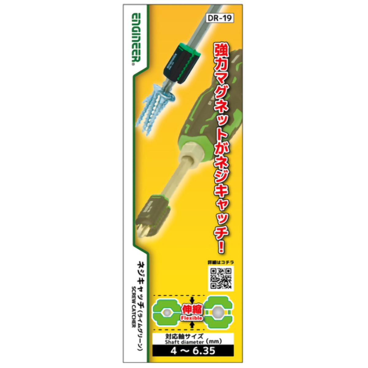 ネジキャッチ　２個セット