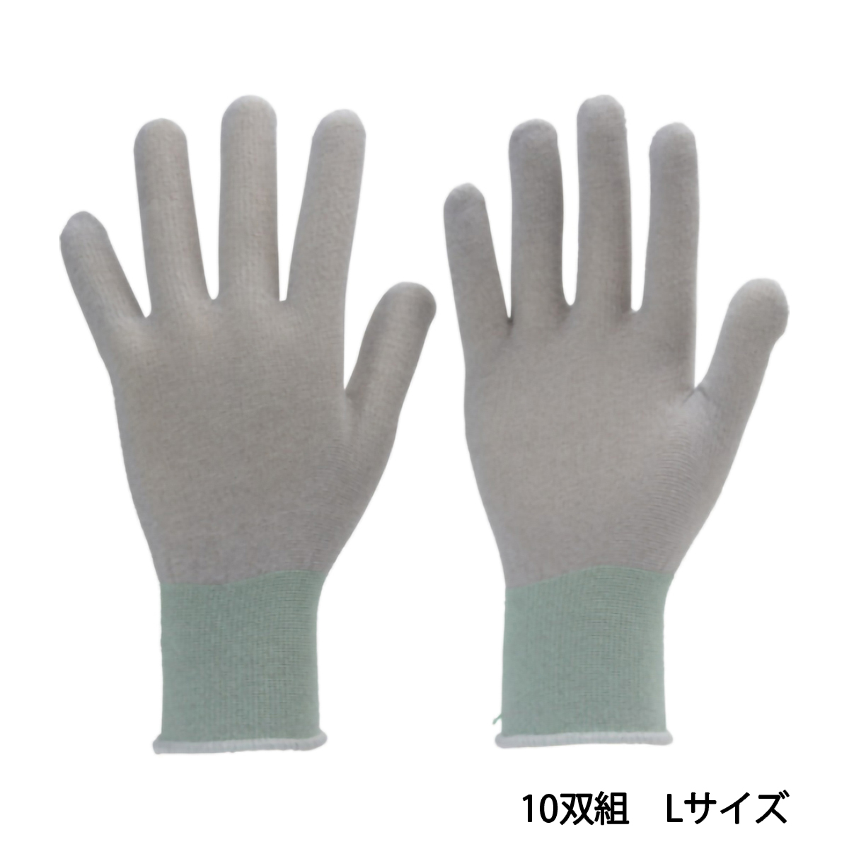 まとめ買い　静電気対策用手袋　ノンコートタイプ　１０双組　Ｌサイズ