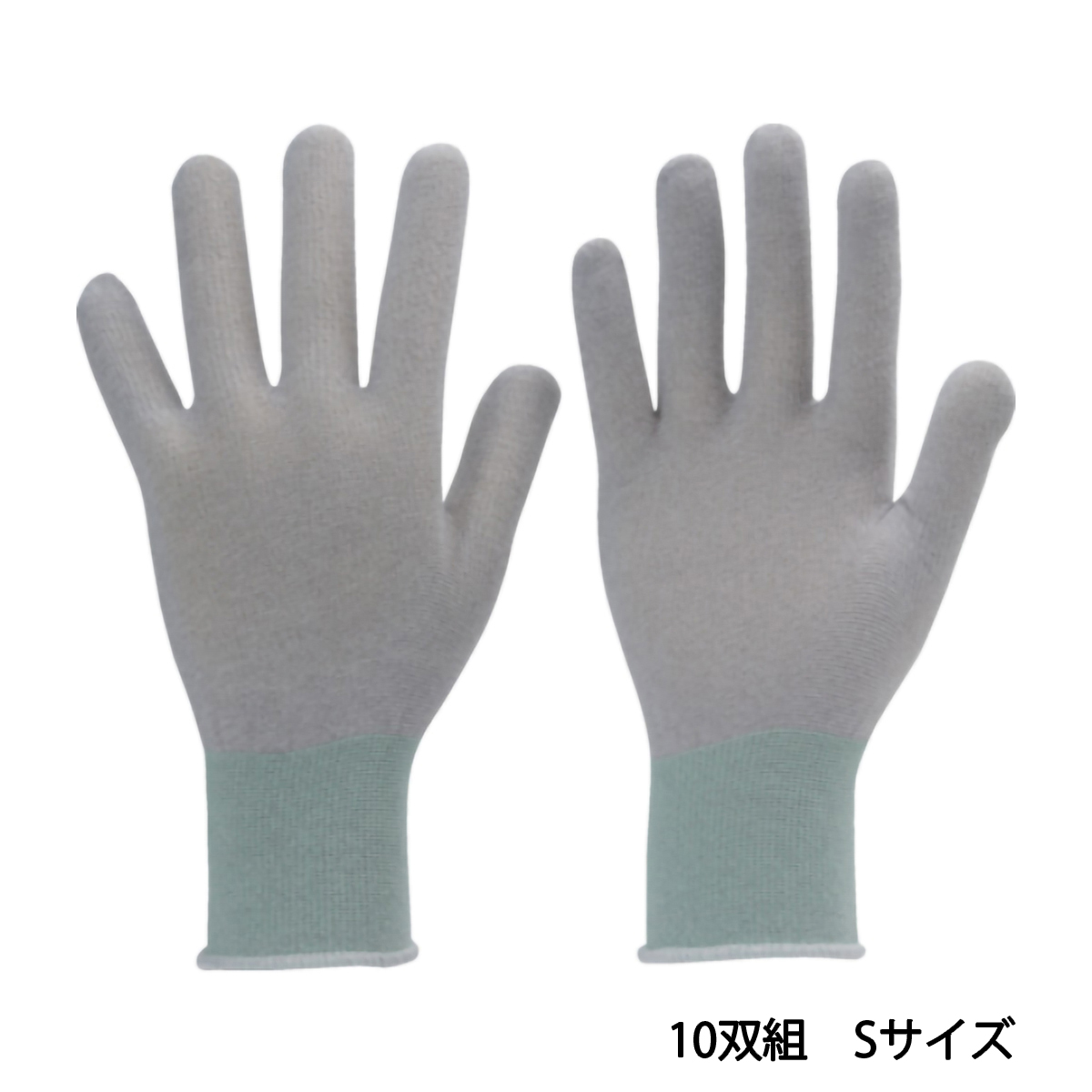 まとめ買い　静電気対策用手袋　ノンコートタイプ　１０双組　Ｓサイズ
