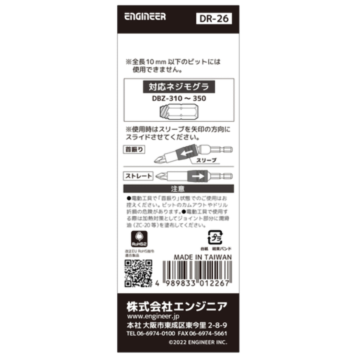 ユニバーサルジョイント