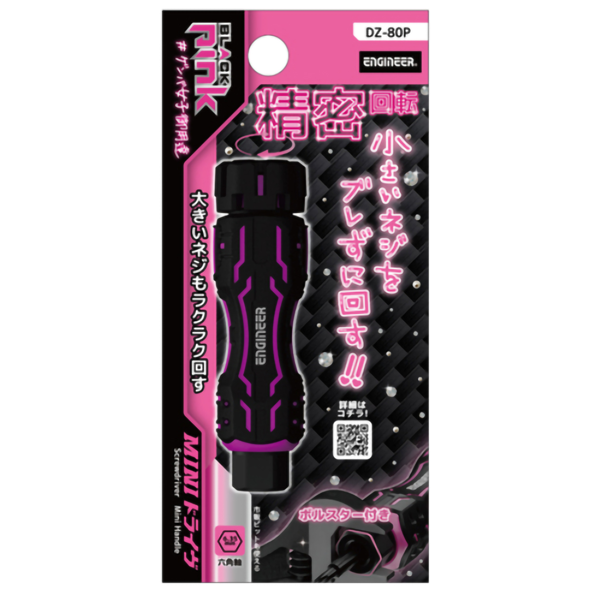 ＭＩＮＩドライヴ　ＢＬＡＣＫ ＰＩＮＫ