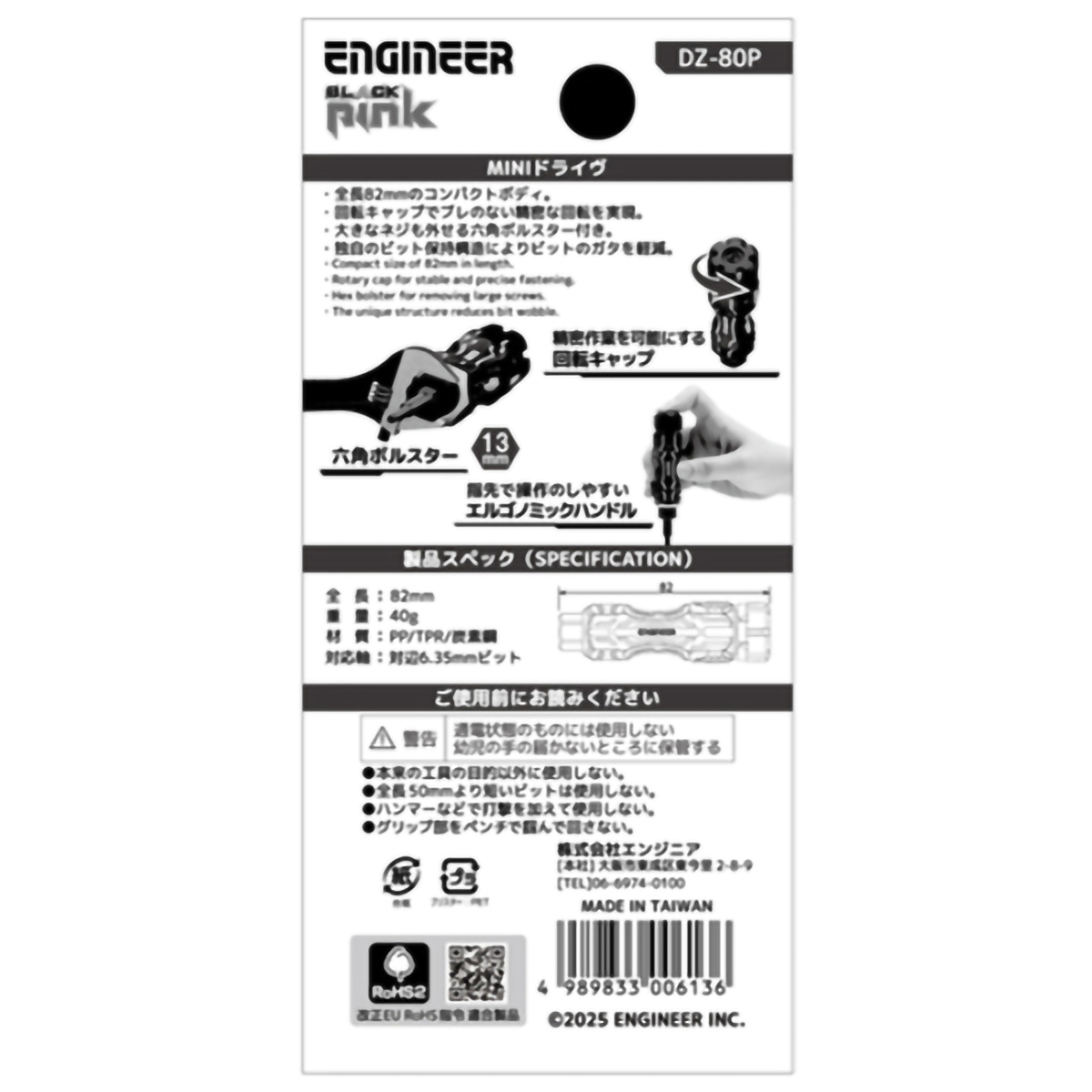 ＭＩＮＩドライヴ　ＢＬＡＣＫ ＰＩＮＫ