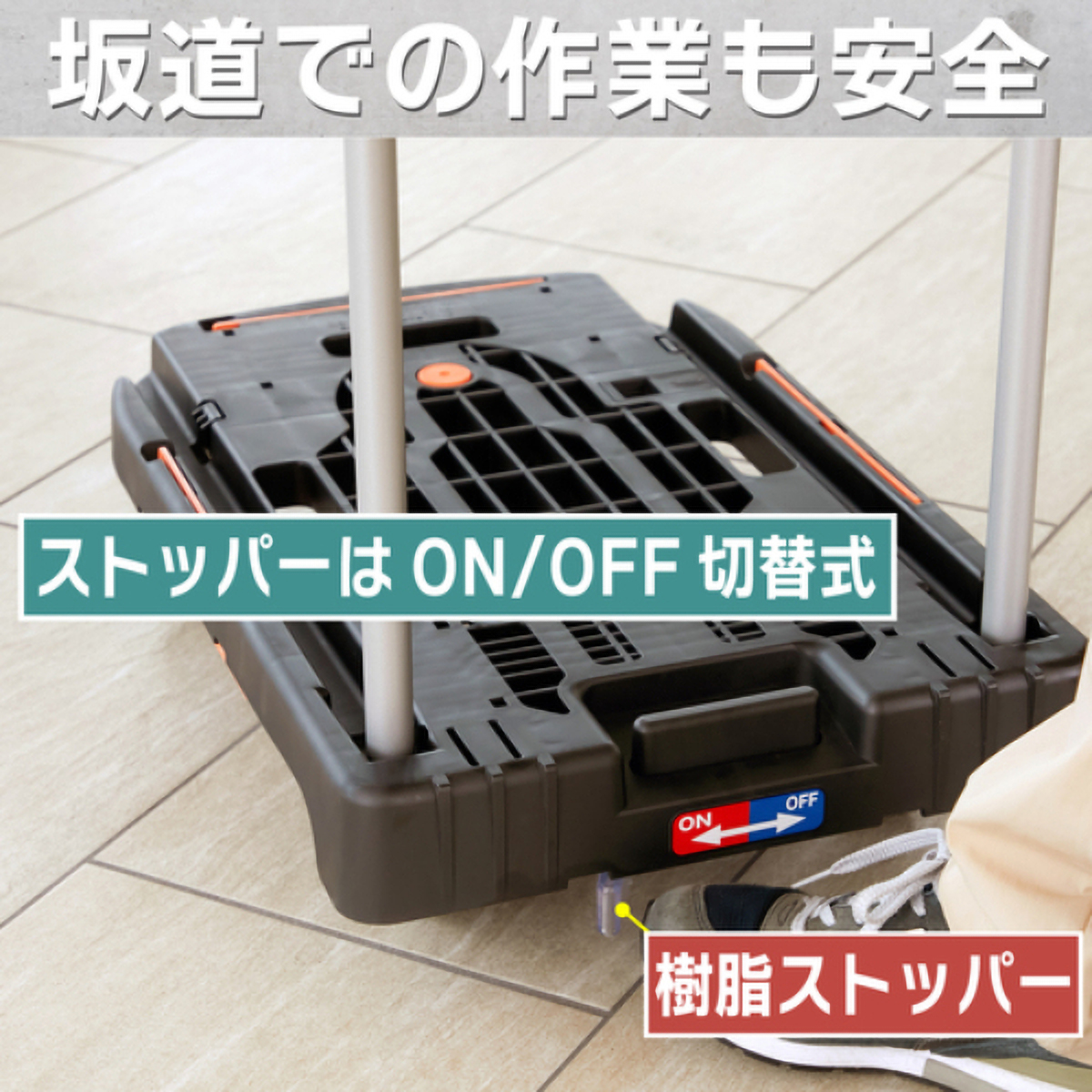 こまわり君（新型）用樹脂ストッパー
