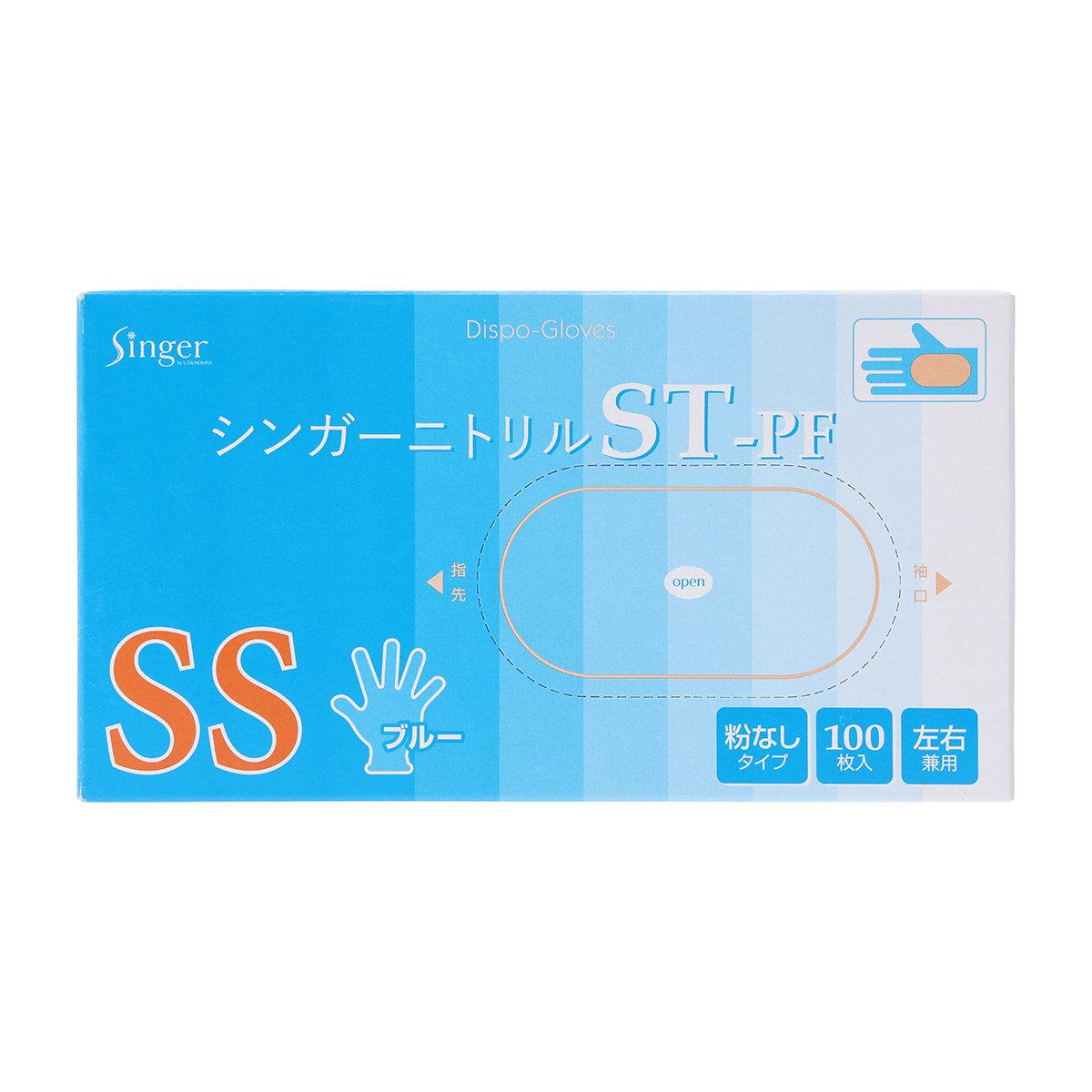 シンガーニトリル ニトリル手袋 使い捨て手袋 粉なし SS 30箱 3,000枚