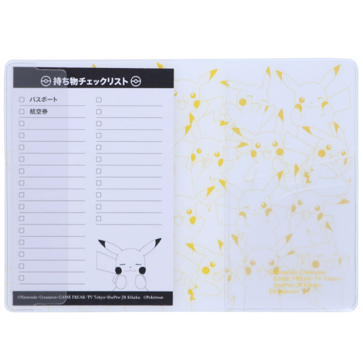 パスポートカバーピカチュウいっぱい