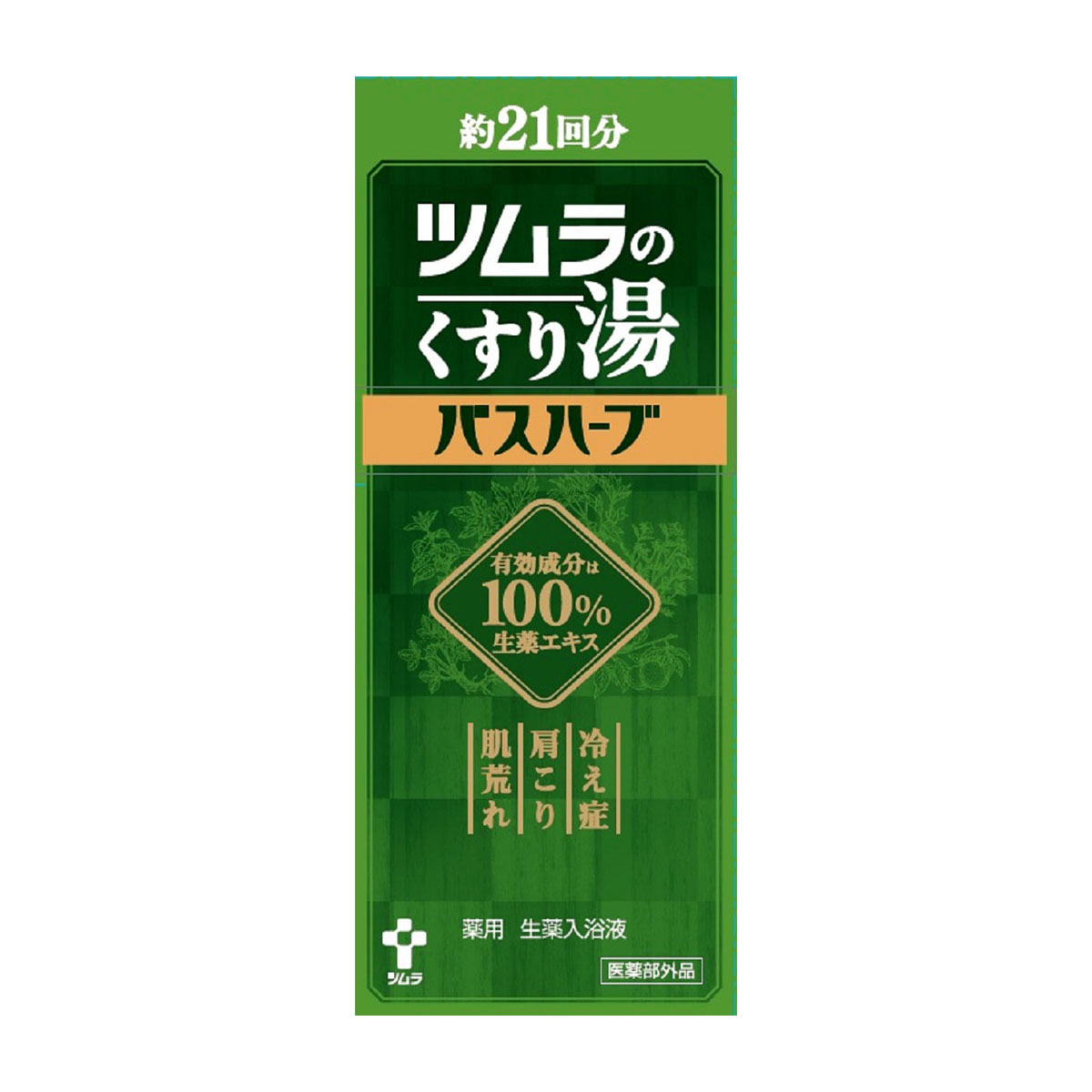 【医薬部外品】ツムラのくすり湯「バスハーブ」210mL