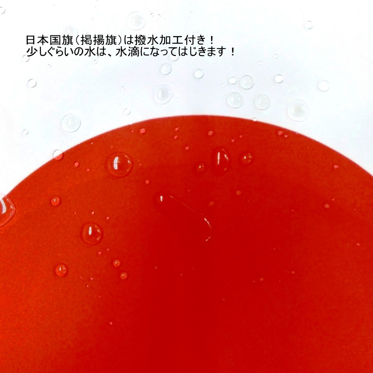 国旗セット（ミニ卓上国旗3本セット付属）